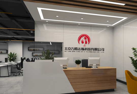北京万腾达斯科技有限公司
