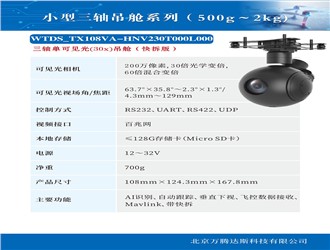 WTDS_TX108VA-NNV230T000L000