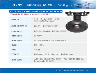 WTDS-TX108IA-NNV000T635L000