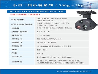 WTDS-TZ115TA-HNV210T625L121