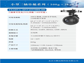 TX120VA-HNV255T000L000