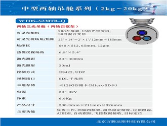 WTDS-S230TB-Q
