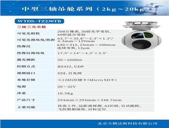 WTDS-TZ230TB